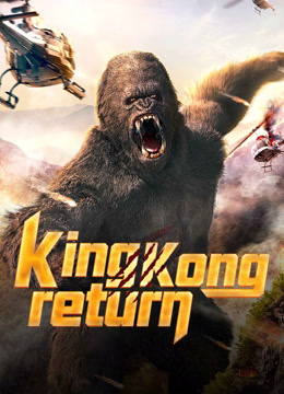  King kong return (2024) Legendas em português Dublagem em chinês