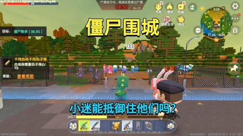 真人版迷斯拉:迷你世界 迷你世界:僵尸围城