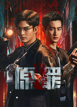 ดู ออนไลน์ Original Sin (2024) ซับไทย พากย์ ไทย