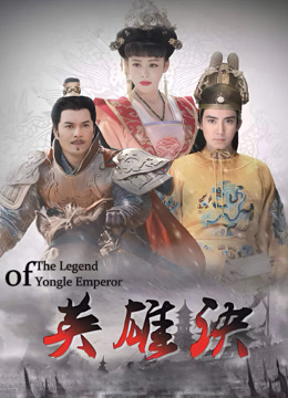 英雄诀