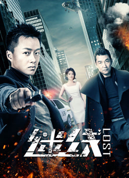 Tonton online Lost (2019) Sub Indo Dubbing Mandarin