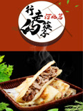 行走的筷子河北篇