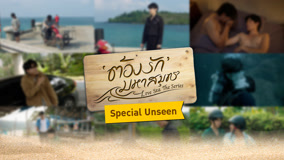 Xem Love Sea: Phải Lòng Đại Dương Special Unseen (2024) Vietsub Thuyết minh