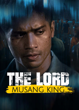  The Lord Musang King (2024) 日本語字幕 英語吹き替え