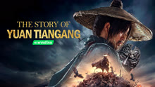 온라인에서 시 The Story of Yuan Tiangang(Thai ver.) (2024) 자막 언어 더빙 언어