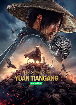 Mira lo último The Story of Yuan Tiangang(Thai ver.) (2024) sub español doblaje en chino