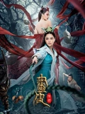 画皮情灭}