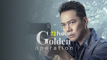  72 hour golden operation (2023) Legendas em português Dublagem em chinês