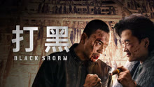 Tonton online Black Storm (2024) Sarikata BM Dabing dalam Bahasa Cina