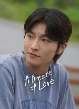 Watch the latest A Breeze of Love online with English subtitle for free English Subtitle