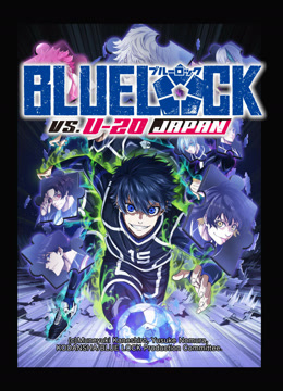 ดู ออนไลน์ BLUE LOCK VS. U-20 JAPAN (2024) ซับไทย พากย์ ไทย