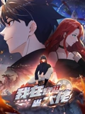 诡异降临我在末世当大佬 动态漫画}