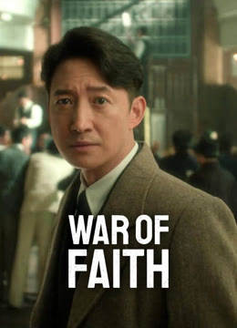 Watch the latest War of Faith online with English subtitle for free English Subtitle