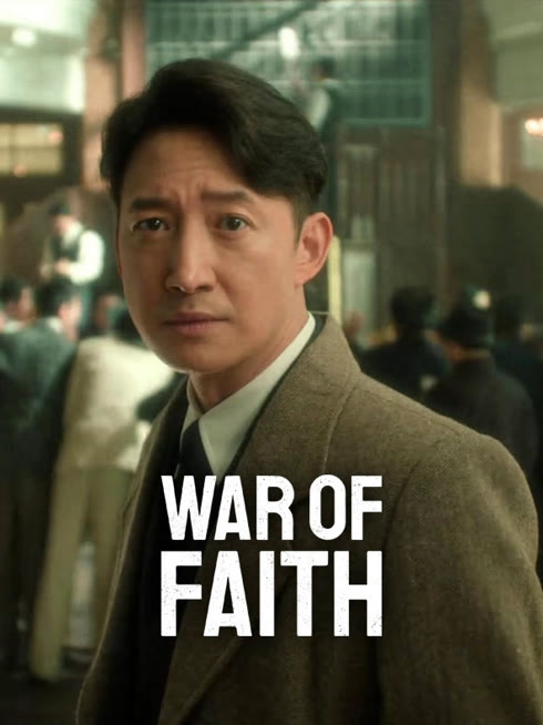 Watch the latest War of Faith online with English subtitle for free English Subtitle