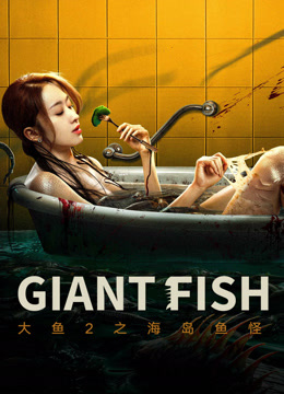 Watch the latest Giant Fish (2024) online with English subtitle for free English Subtitle