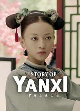 Watch the latest Story of Yanxi Palace online with English subtitle for free English Subtitle