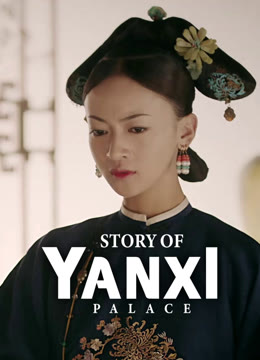 Watch the latest Story of Yanxi Palace online with English subtitle for free English Subtitle