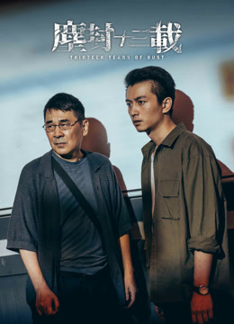 Tonton online Thirteen Years of Dust (2023) Sub Indo Dubbing Mandarin