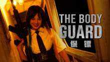 Watch the latest The Body Guard (2024) online with English subtitle for free English Subtitle