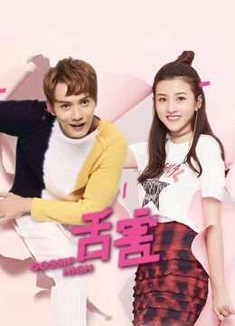 Watch the latest Gossip High (2018) online with English subtitle for free English Subtitle