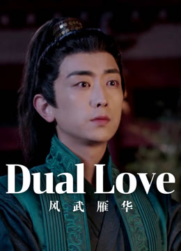 Watch the latest Dual Love online with English subtitle for free English Subtitle