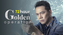 Tonton online 72 hour golden operation (2023) Sub Indo Dubbing Mandarin