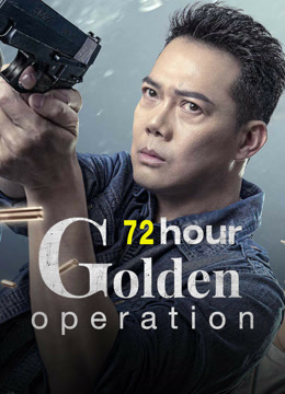 Watch the latest 72 hour golden operation online with English subtitle for free English Subtitle