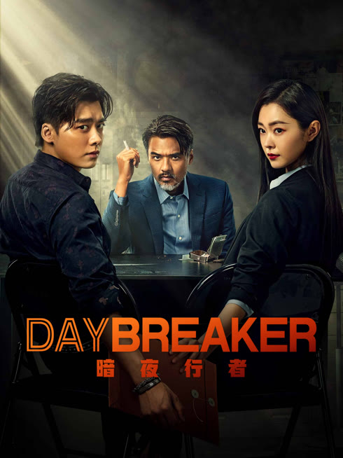 Watch the latest Day Breaker online with English subtitle for free English Subtitle