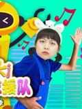 Kiki英雄救援队 第9季