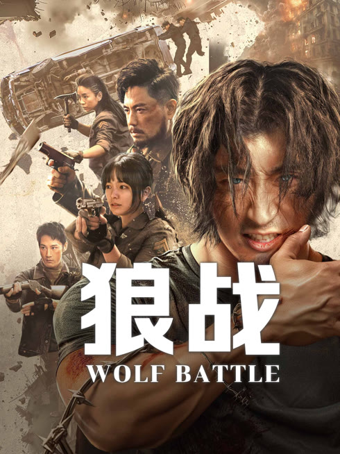 Tonton online Wolf Battle Sub Indo Dubbing Mandarin