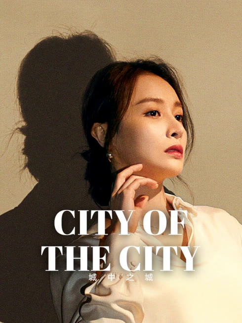 Watch the latest City of the City online with English subtitle for free English Subtitle