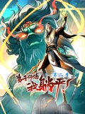 弟子修炼我躺平动态漫画 2}