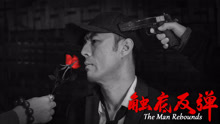 Xem 触底反弹 (2024) Vietsub Thuyết minh