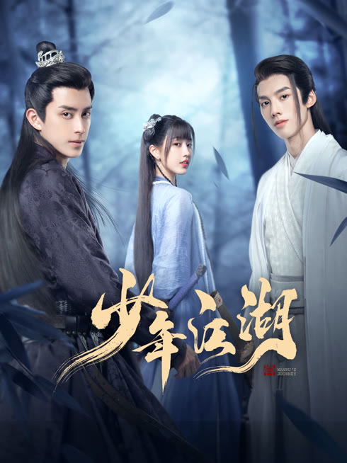 Tonton online Wanru's Journey Sub Indo Dubbing Mandarin