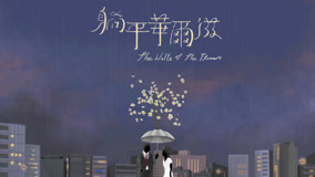 Watch the latest The Waltz of The Flowers Episode 4 (2024) online with English subtitle for free English Subtitle