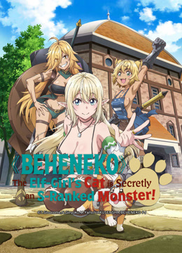 Watch the latest Beheneko: The Elf-Girl's Cat is Secretly an S-Ranked Monster! online with English subtitle for free English Subtitle