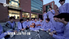 Watch the latest Unreleased BTS 1: A little gift-Starlight Boys singing together in front of the dormitory (2024) online with English subtitle for free English Subtitle