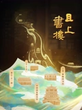 海报背景
