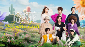 Watch the latest The Blooming Journey Teaser (2025) online with English subtitle for free English Subtitle