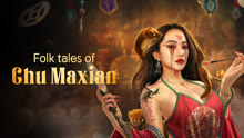 Watch the latest Folk tales of Chu Maxian (2025) online with English subtitle for free English Subtitle