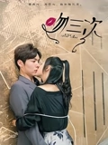 吻三次}