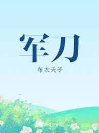 军刀
