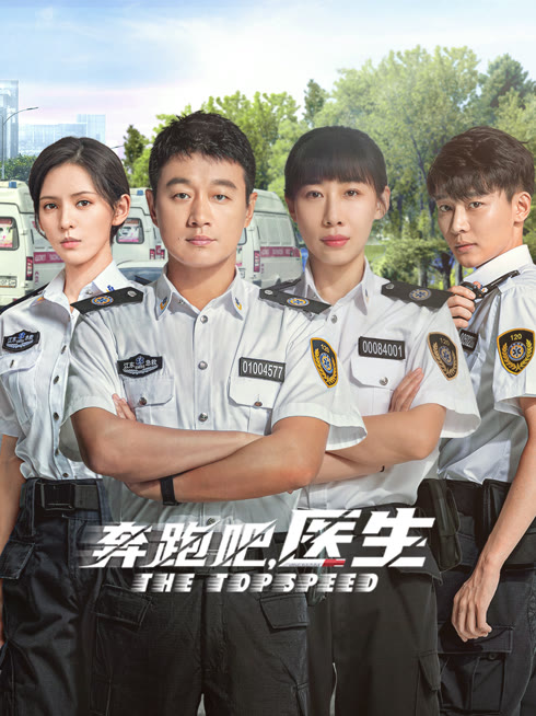 Watch the latest The Topspeed online with English subtitle for free English Subtitle