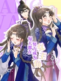 每天都在努力成为女主角 动态漫画}