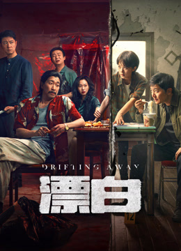 線上看 漂白 越南語版 (2025) 帶字幕 中文配音，國語版