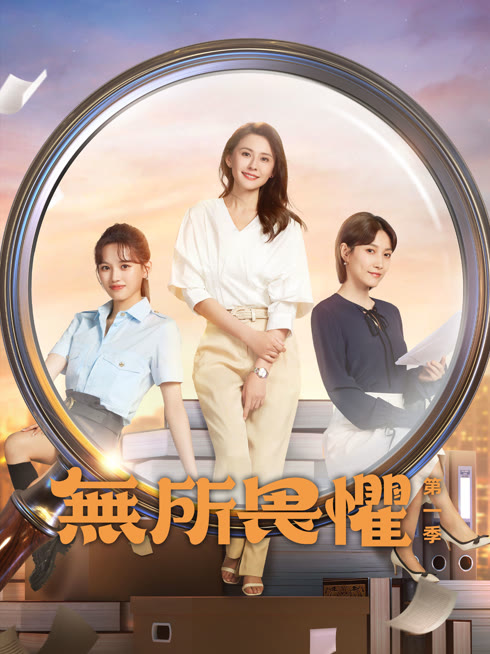 Tonton online The fearless Sub Indo Dubbing Mandarin