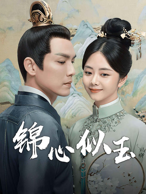 Tonton online The Sword and the Brocade Sarikata BM Dabing dalam Bahasa Cina