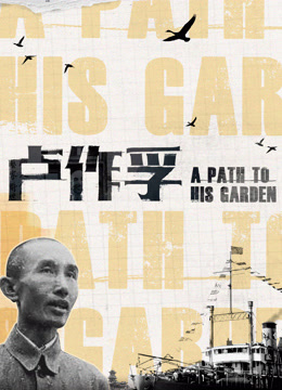  A Path to His Garden 日本語字幕 英語吹き替え