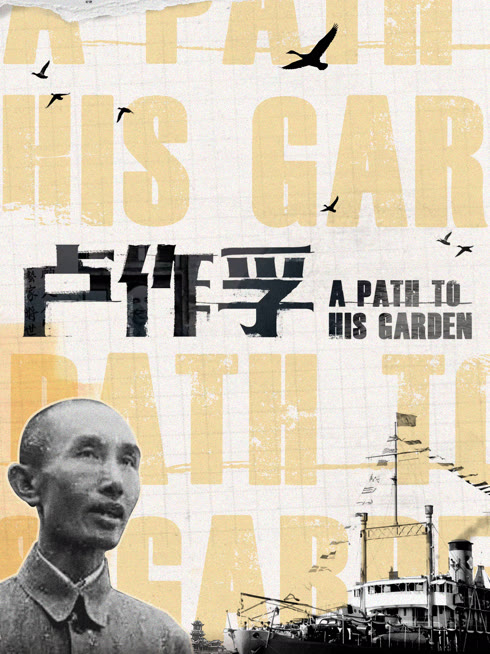 Watch the latest A Path to His Garden online with English subtitle for free English Subtitle