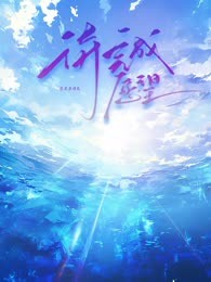 待完成愿望